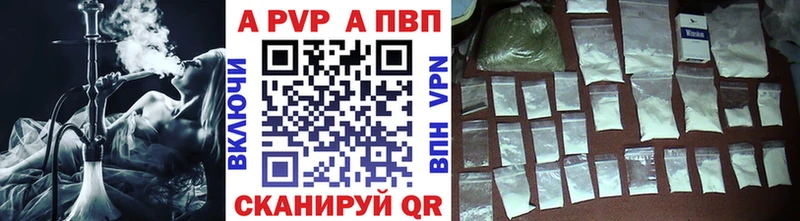Alfa_PVP кристаллы  Купить закладки  Называевск 