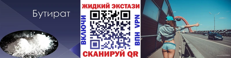 БУТИРАТ оксана  Купить  Называевск 