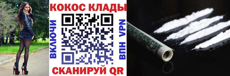 Купить закладки  Называевск  Кокаин FishScale 