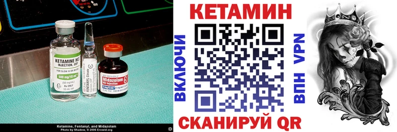 Кетамин VHQ  Купить где  Называевск 