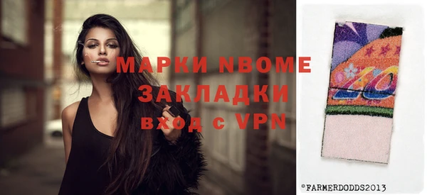 марки nbome Бронницы