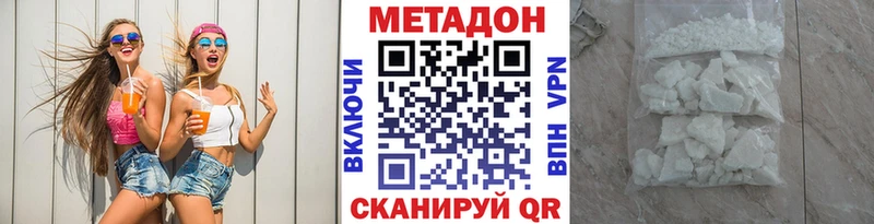 Купить где  Называевск  Метадон белоснежный 